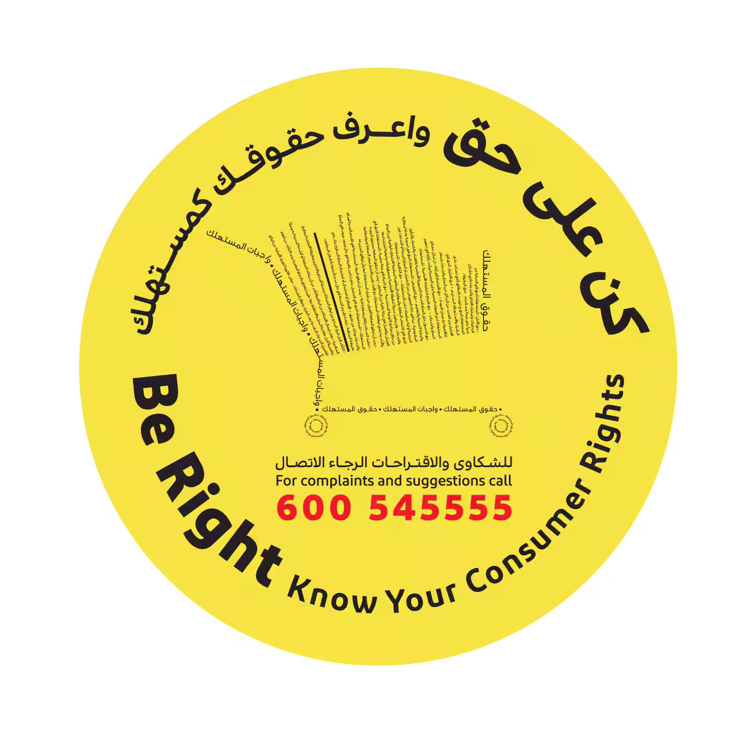 Dubai Consumer Rights Logo